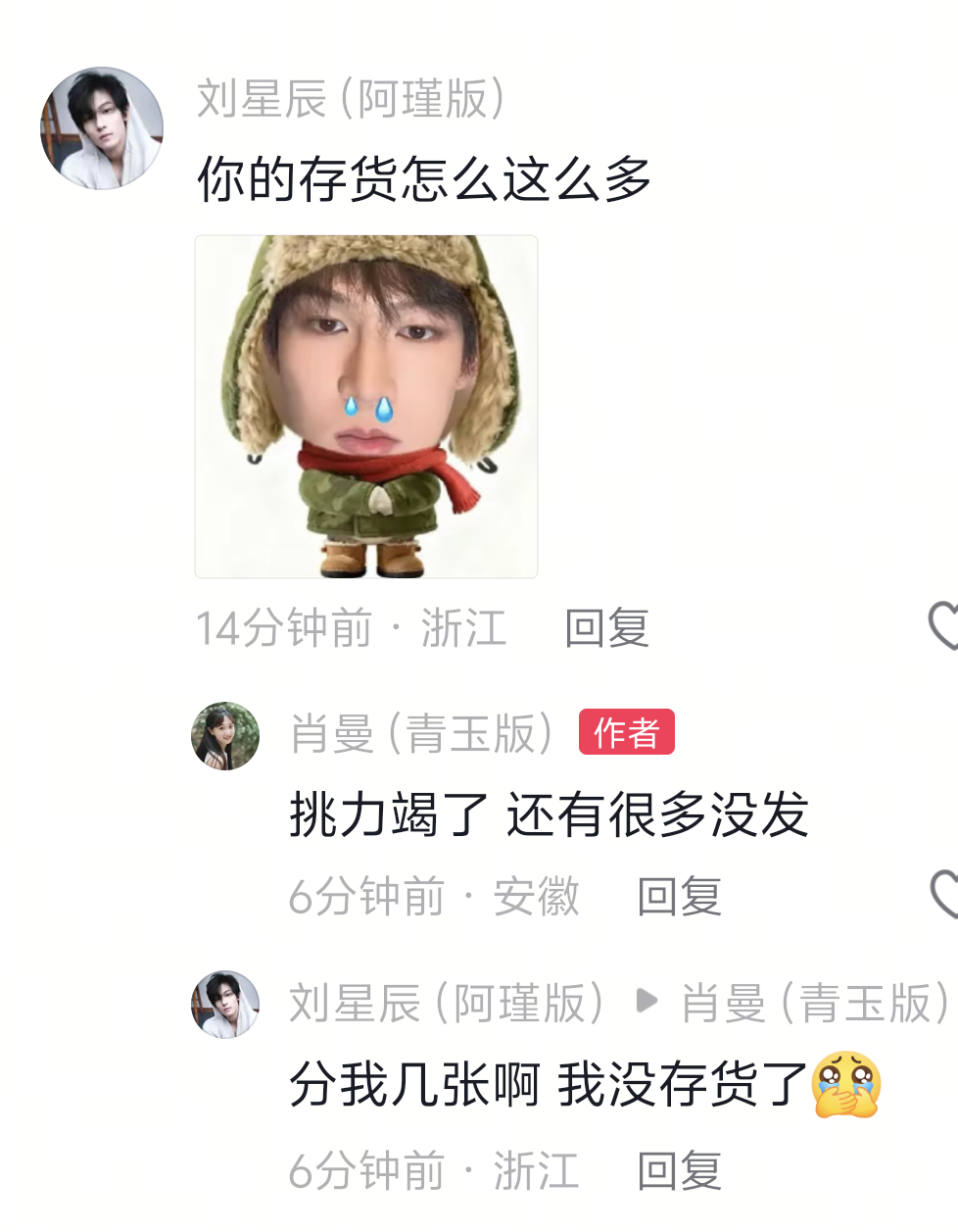 好惨的阿瑾 自己没库存了只能找青玉要