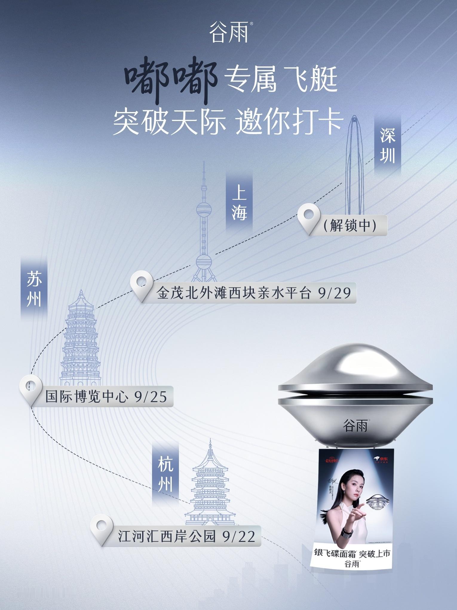 陈都灵🐰陈都灵谷雨大中华区品牌代言人能看出谷雨很认可陈都灵了[拜托]用心策划了