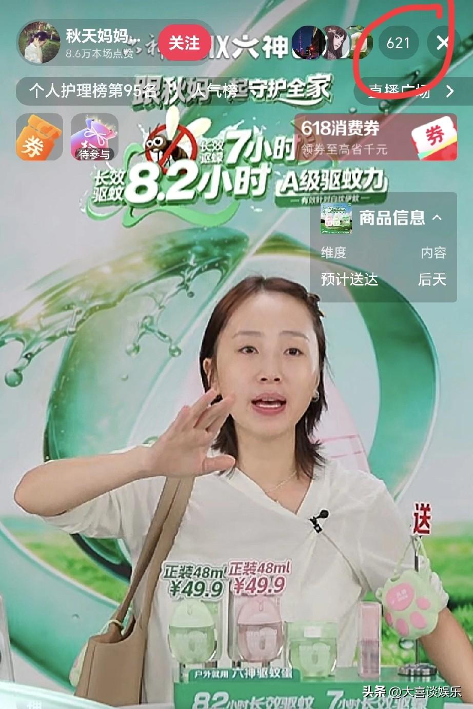 几百万粉丝大网红，直播间就几百人，
秋天妈妈带货嗓子都喊破了，
看着销售额少得可