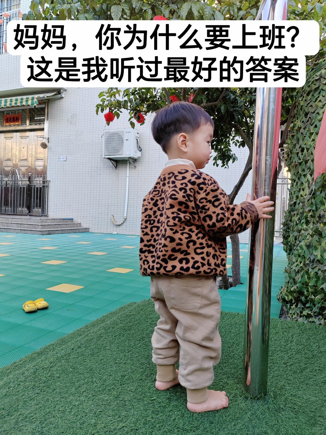 妈妈为什么要上班？这是我听过最好的答案