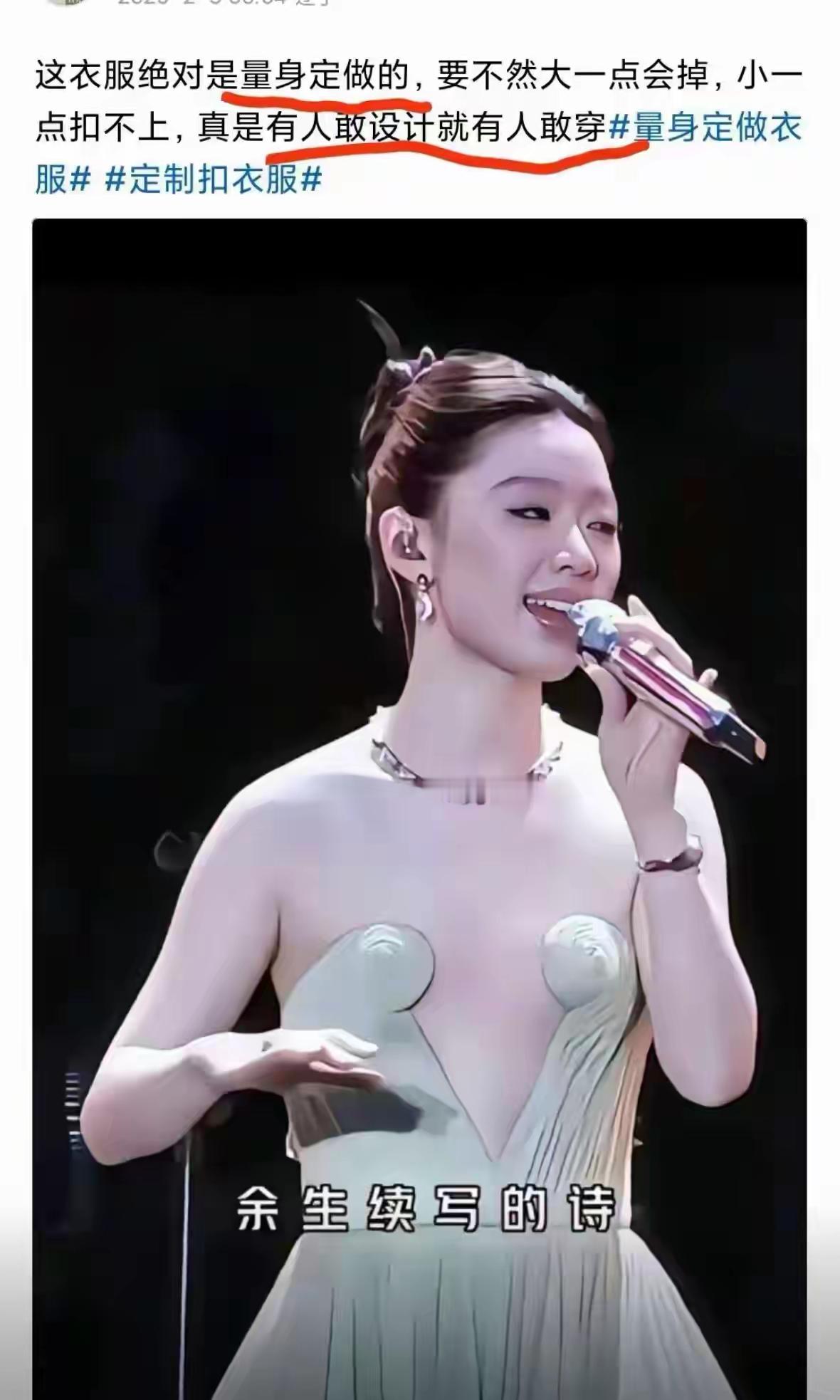 一个敢设计，一个敢穿……
大一点，或者小一点麻烦可就大了去了[捂脸]……
这就叫