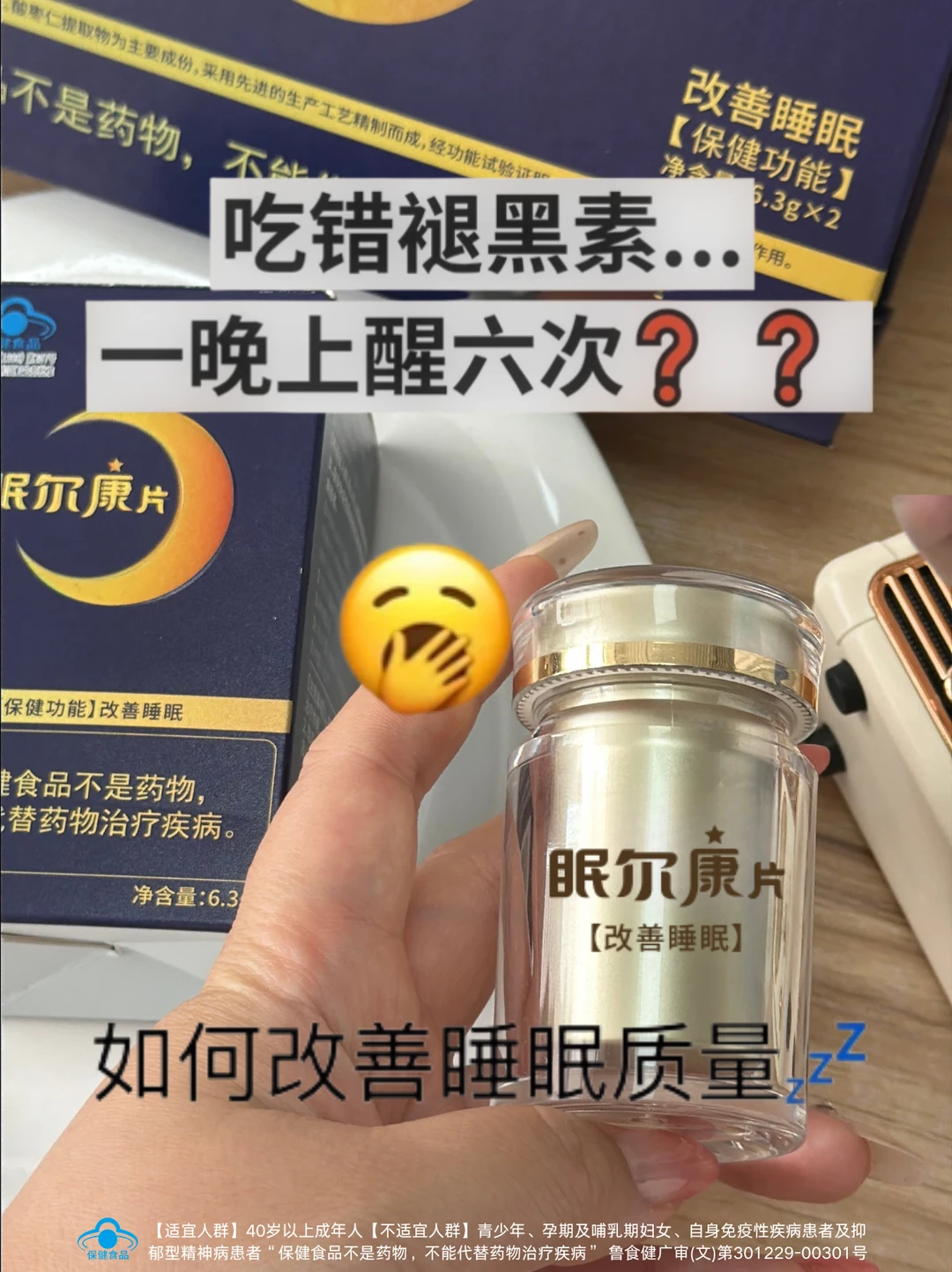 25 + 我的熬夜自救调理大法