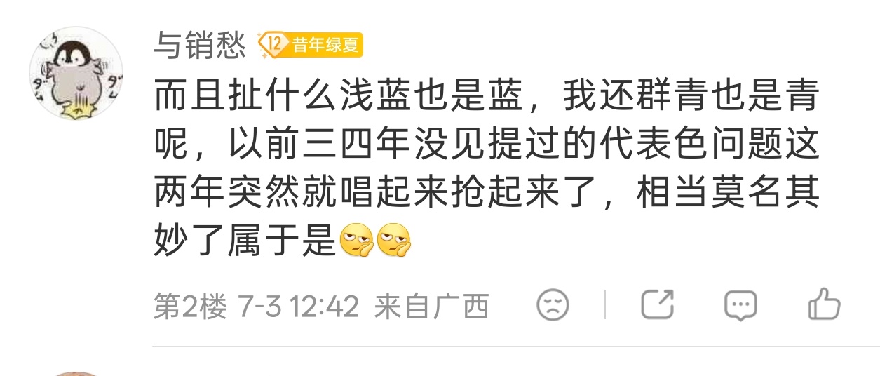 那浅蓝不是蓝是啥？我也想知道一节安安稳稳用了全蓝色系五年  怎么去年开始就那么多