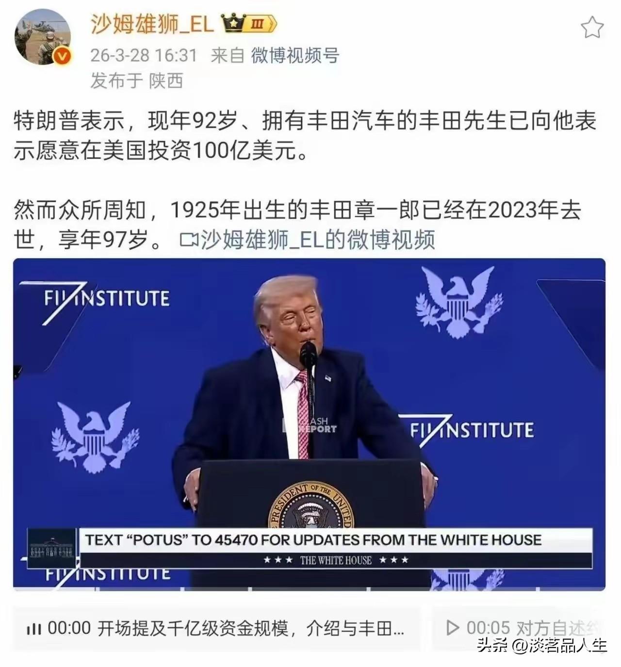 从特朗普的这句话，就可以看出来，美国人根本不了解世界，他们则对美国以外的事根本不
