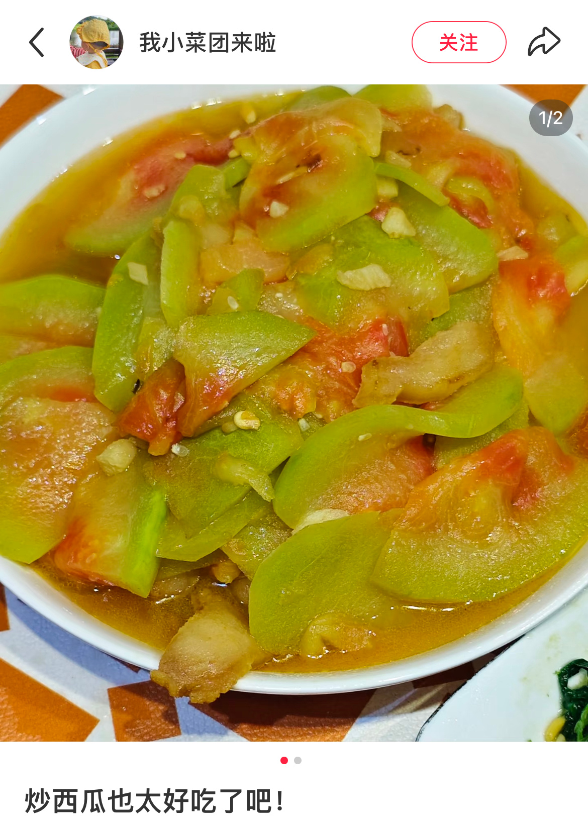 当我意识到西瓜也是瓜所以真的有炒西瓜这道菜吗？有没有江西的家人出来科普下