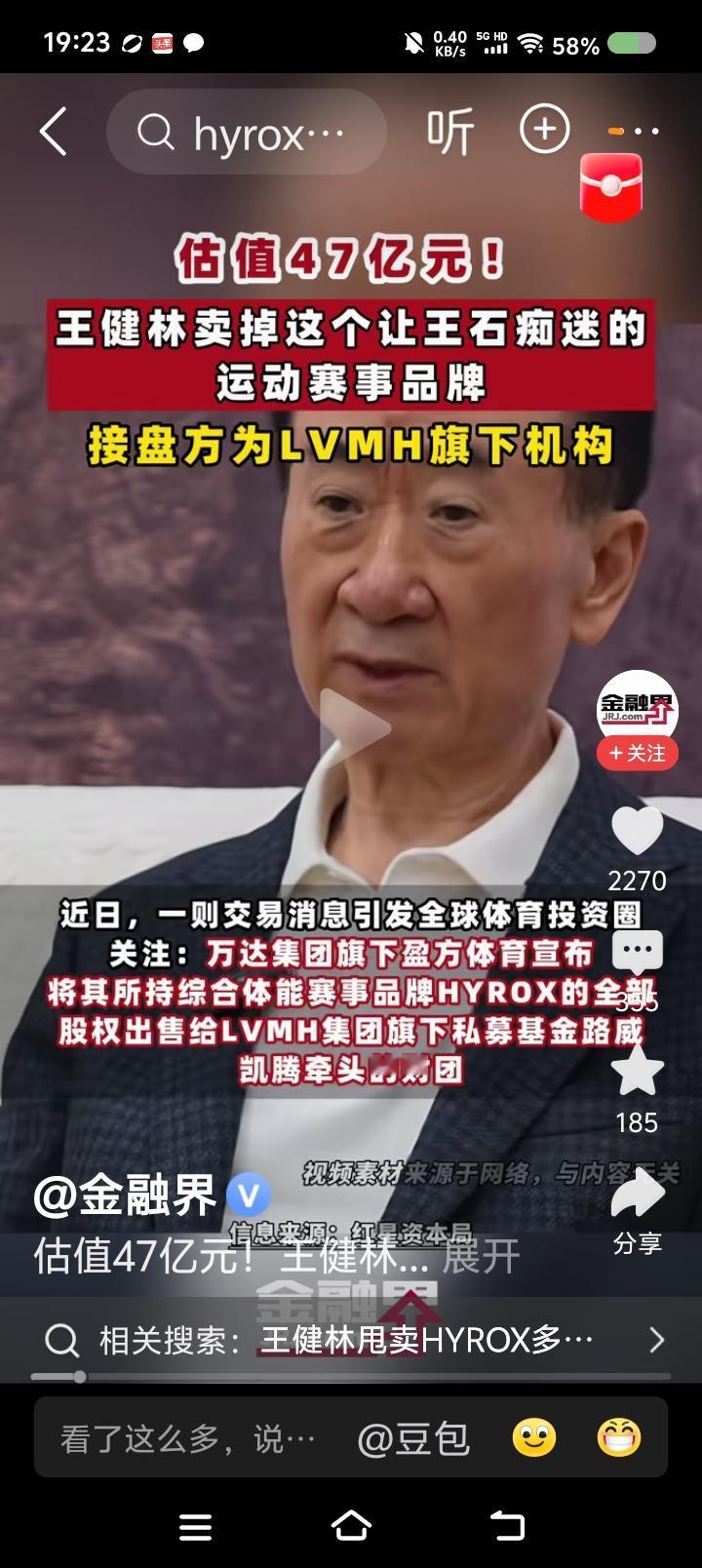 问问大伙，
这个老王的主业是啥？
他不是说“年轻人应先确立个小目标，比如先赚1个