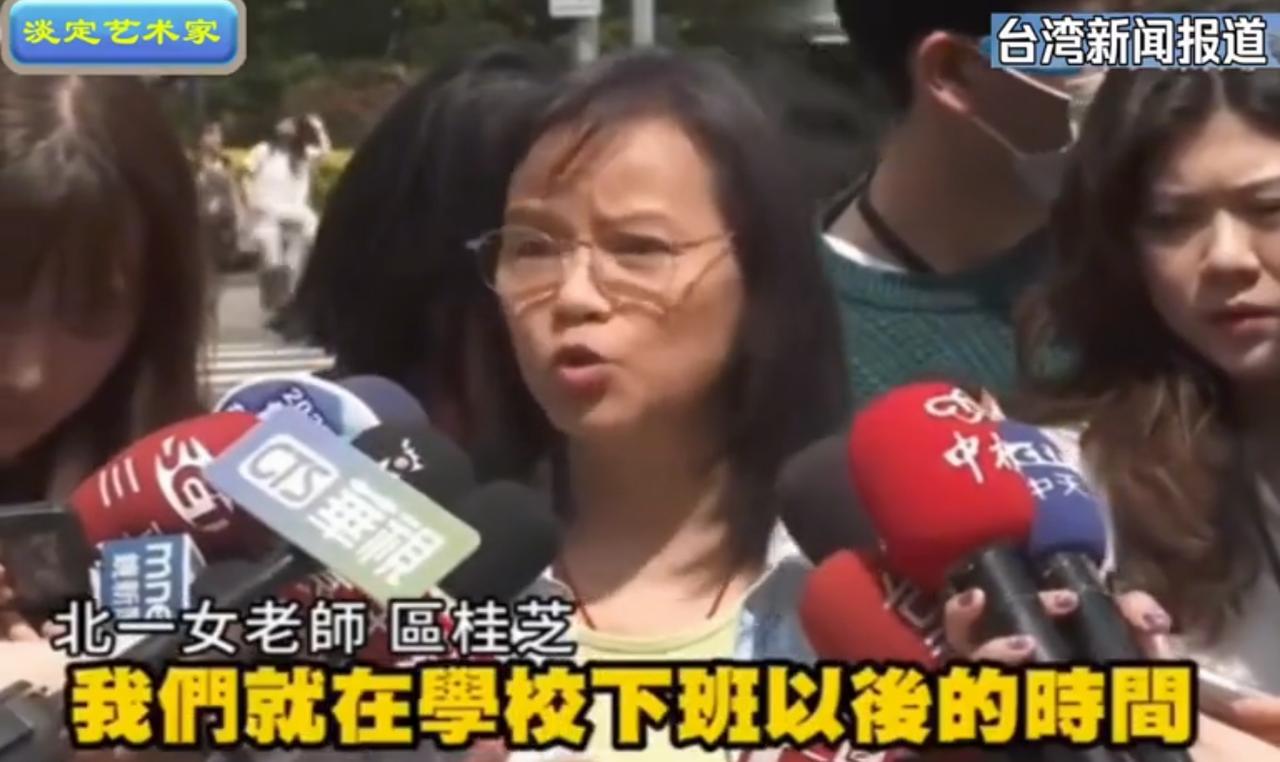 “台独分子”们真的是太嚣张了，经常发表爱国言论的区桂芝老师遭“台独分子”投信举报