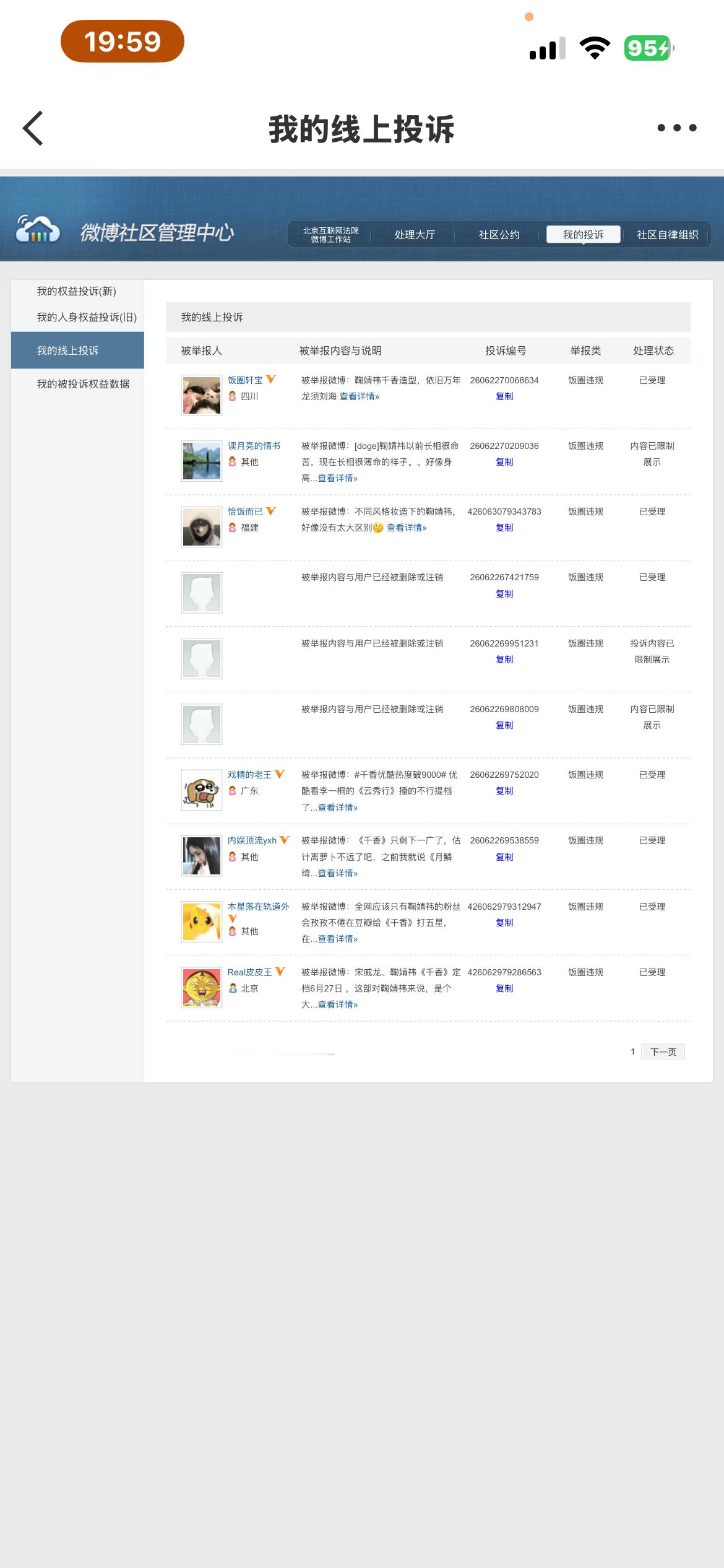 晚间➗🐛【已完成】 