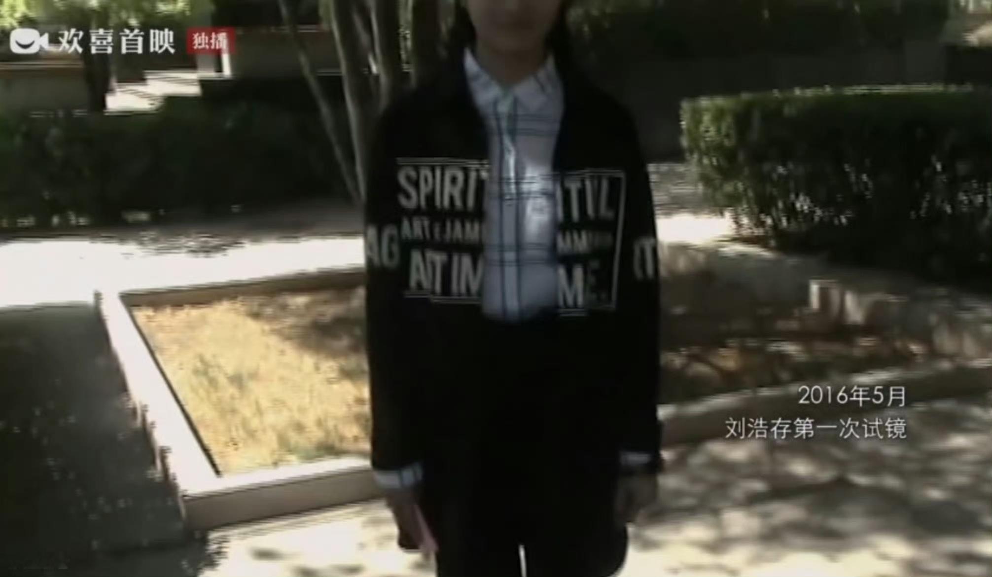 刘浩存16岁才被团队发掘原来14岁的刘浩存还在北舞附中跳舞，16岁才被张导团队发