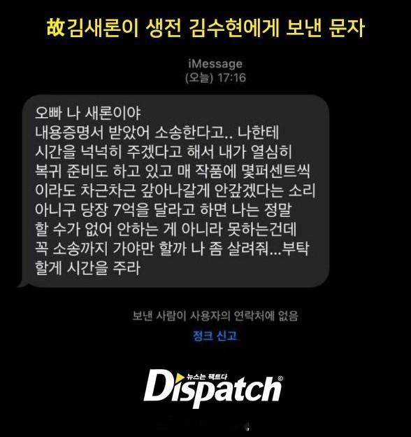 金秀贤方说未催金赛纶还钱D社报道金秀贤金赛纶相关 12日，据D社报道，金秀贤方说