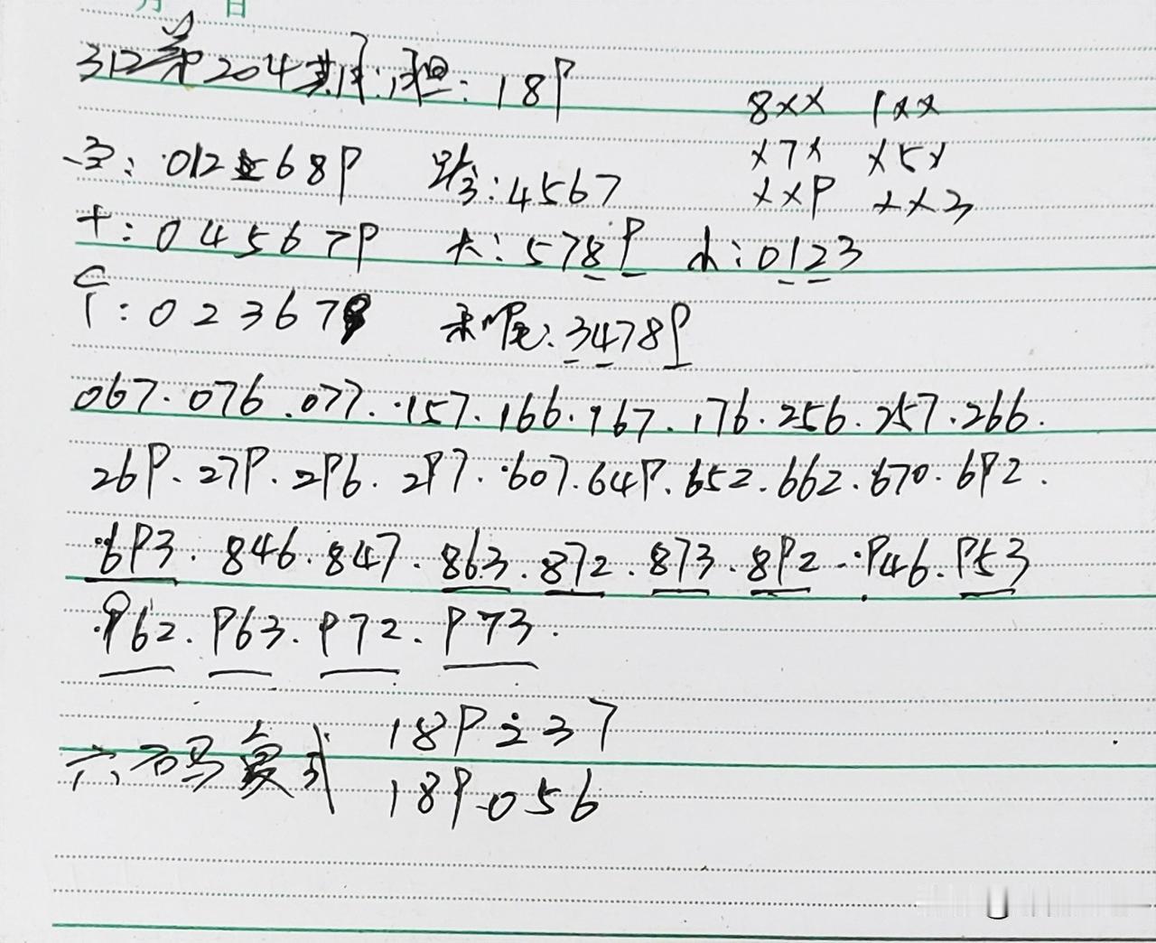 性格会决定人生吗