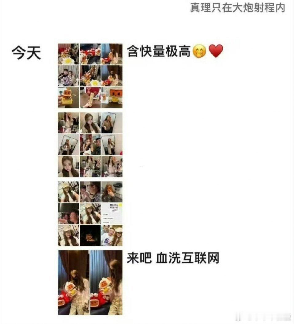 蛋蛋发朋友圈要血洗互联网 ​​​