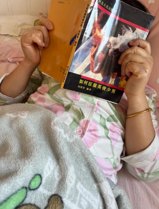 我爸给我妈买了本如何征服英俊少男的书...