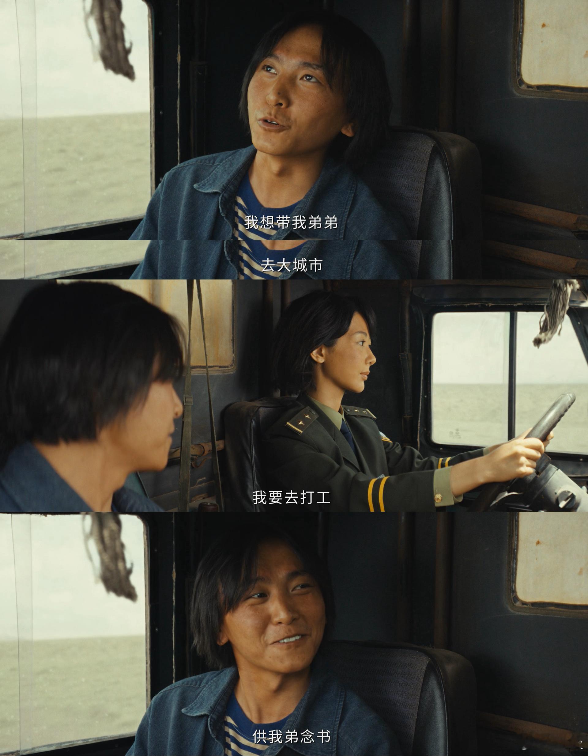 生命树的遗憾是什么 多杰看到北京来信的细节太好哭了🥺，下意识想喊上贺清源一起看