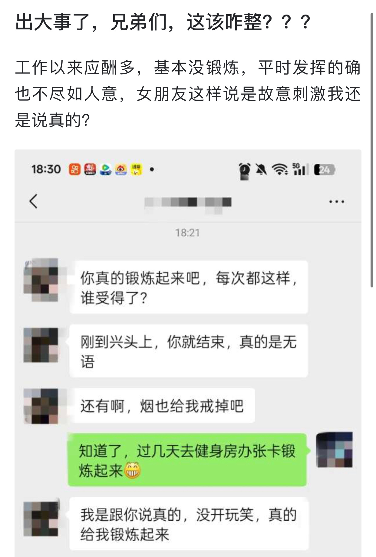 此类男人一律划分为废物 