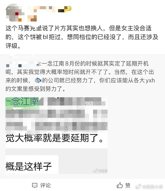 瓜主说一念江南考虑换人有🍉主说《一念江南》已经考虑换人了，真的假的？ ​​​