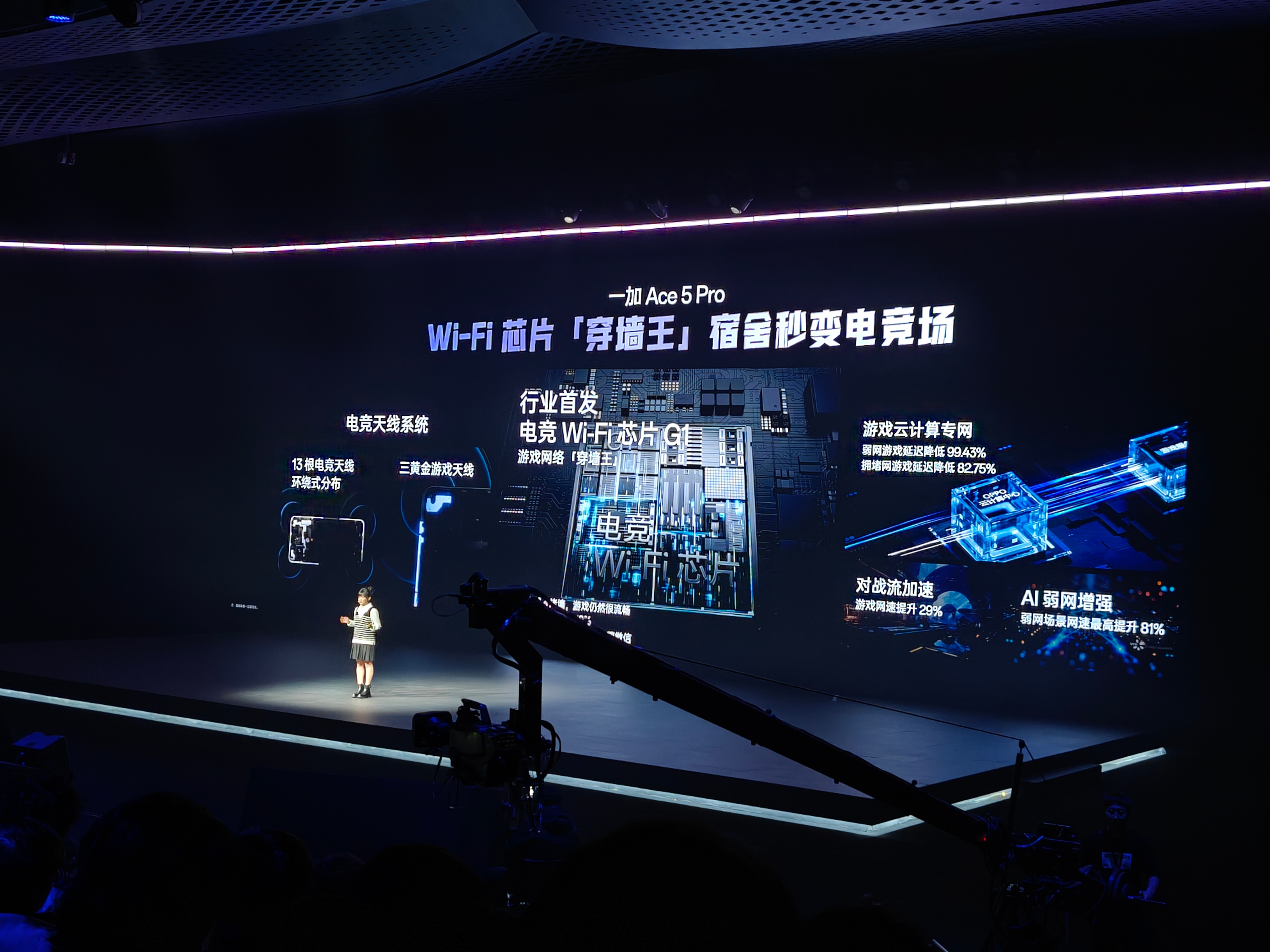 一加Ace 5 Pro首发电竞WiFi芯片G1，这信号，隔壁宿舍的网也能稳定蹭了