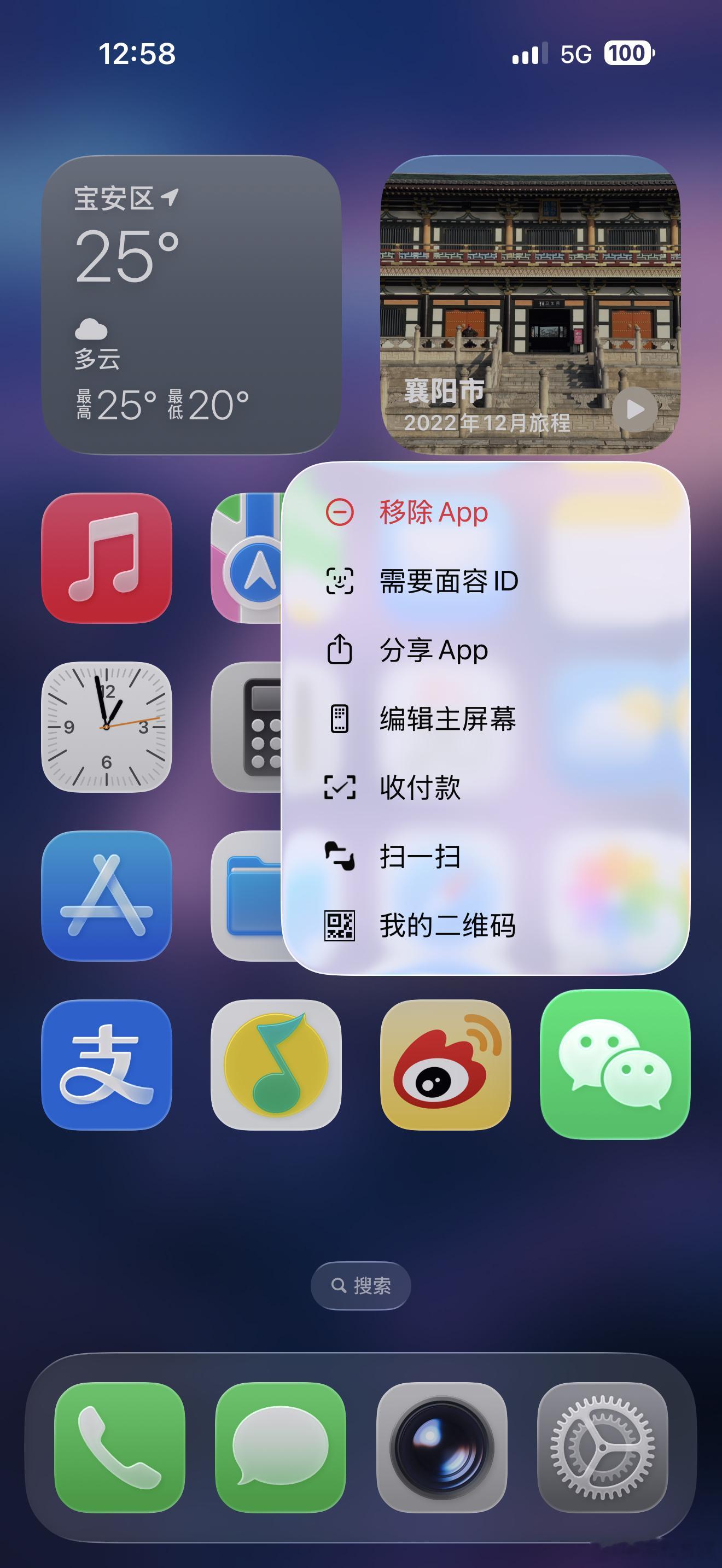 原来微信长按2秒钟这么好用确实好用，我扫码付款或者加人都是用这个快捷长按，一步到
