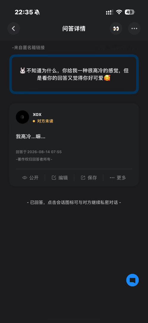 快来找我玩，欢迎向我匿名提问或者说悄悄话 ～ 网页链接 ——巴达狗 匿名提问箱 