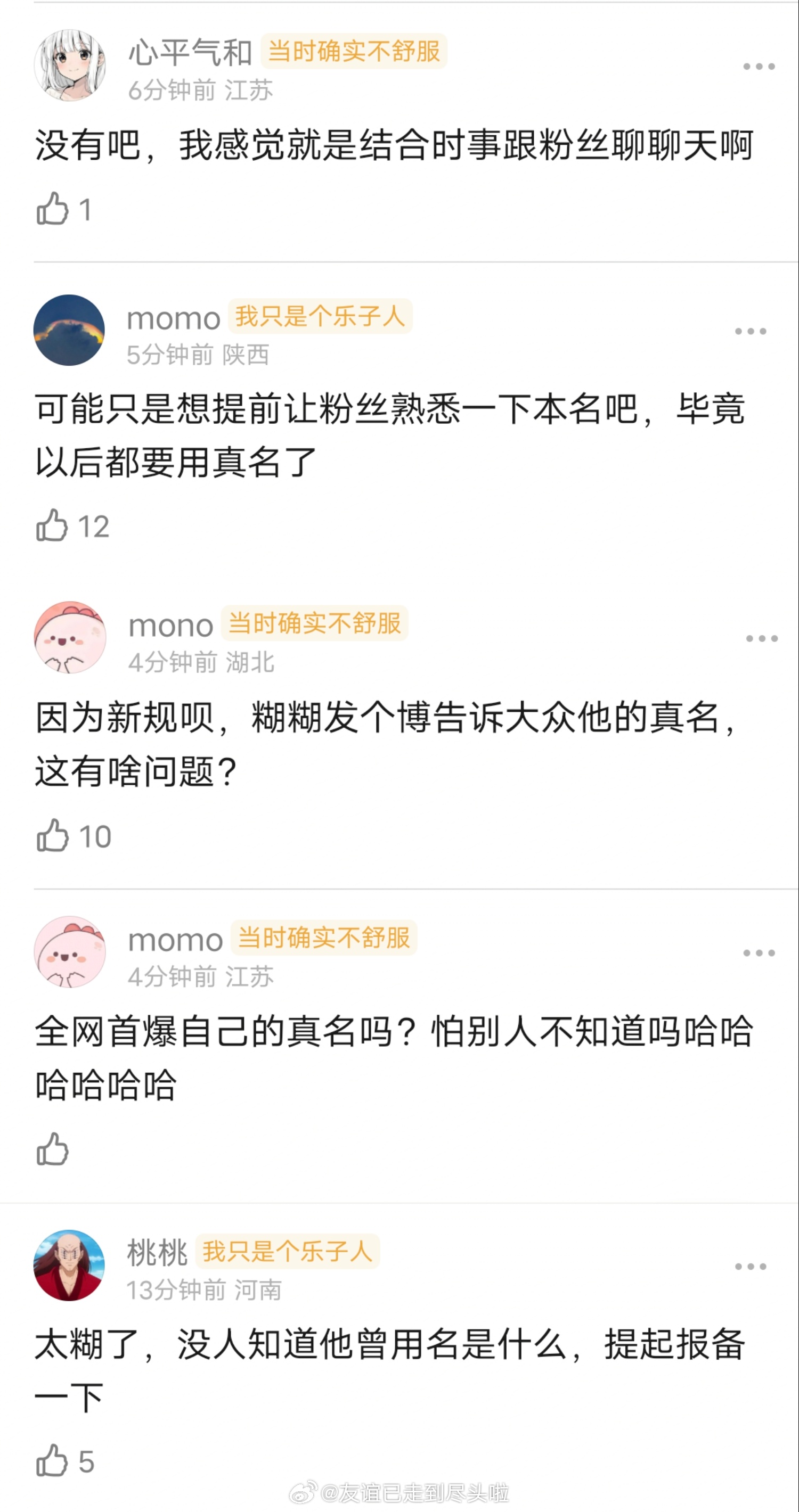 陈靖可在超话发帖，介绍他的真名吕煜，按新规他的五部待播剧都能排到顺位第一，包括和