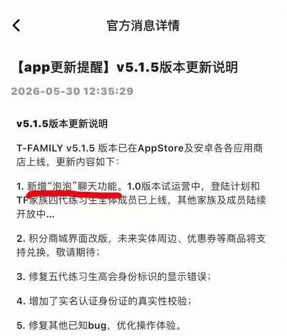 时代峰峻新增了泡泡聊天功能时代峰峻泡泡功能来了这素 