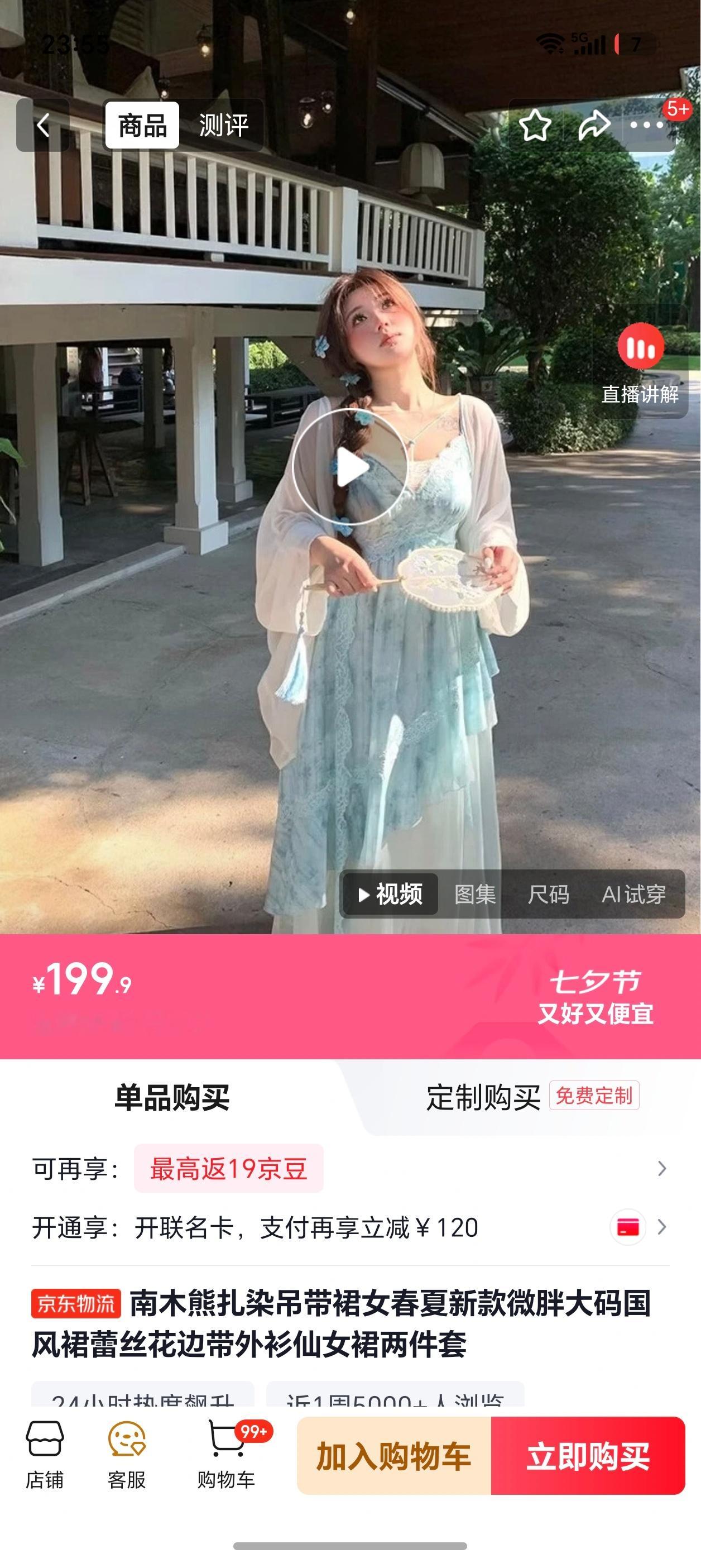 东真的坑！！！老子9年老会员，就是拿来宰的是吧？同一款商品，我老婆买比我便宜了8