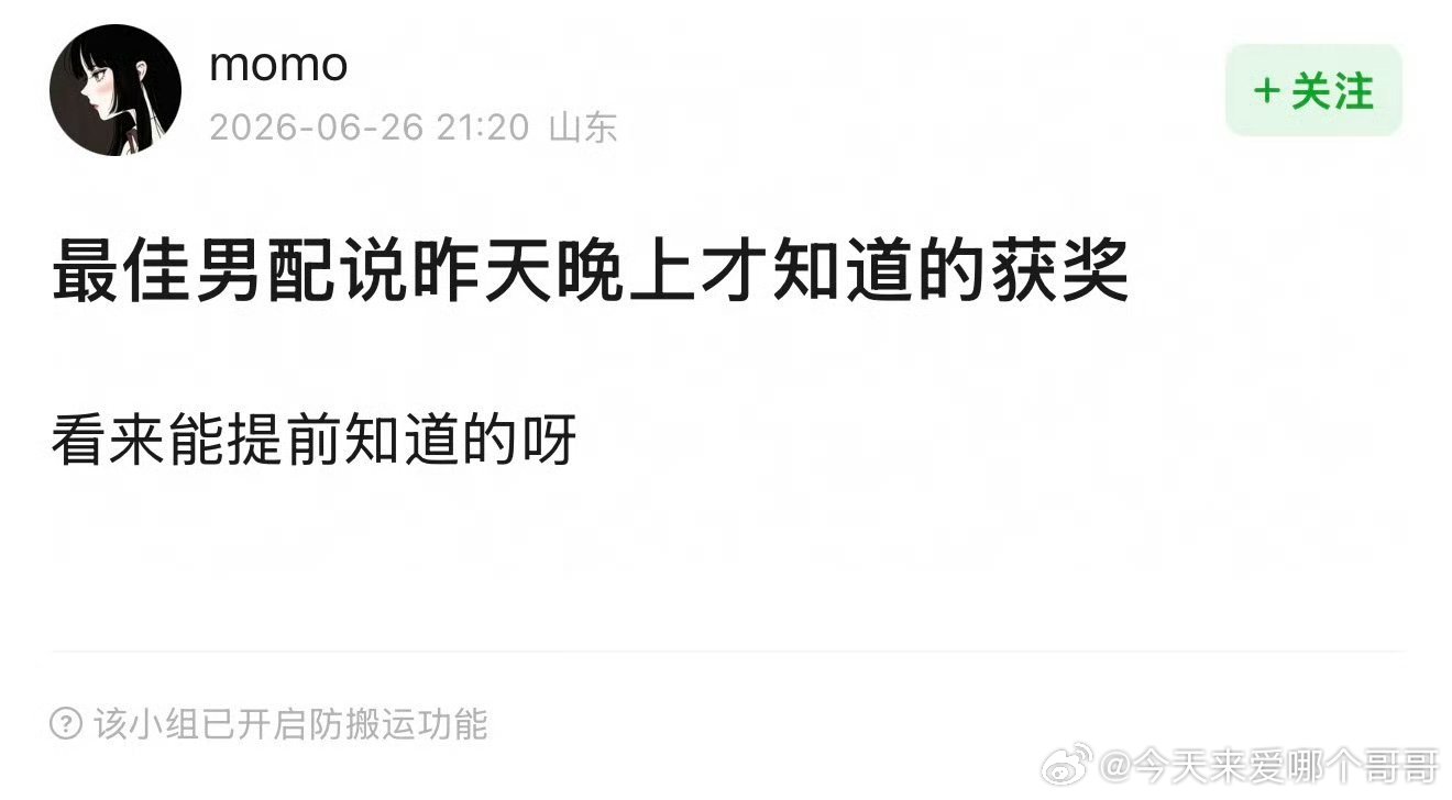 白玉兰最佳男配董勇说昨天就知道拿奖了，那刘亦菲岂不是白白挨骂了，她去年前一天晚宴