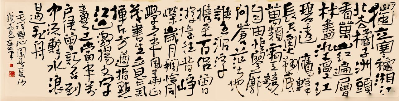 左笔书法：沁园春长沙。