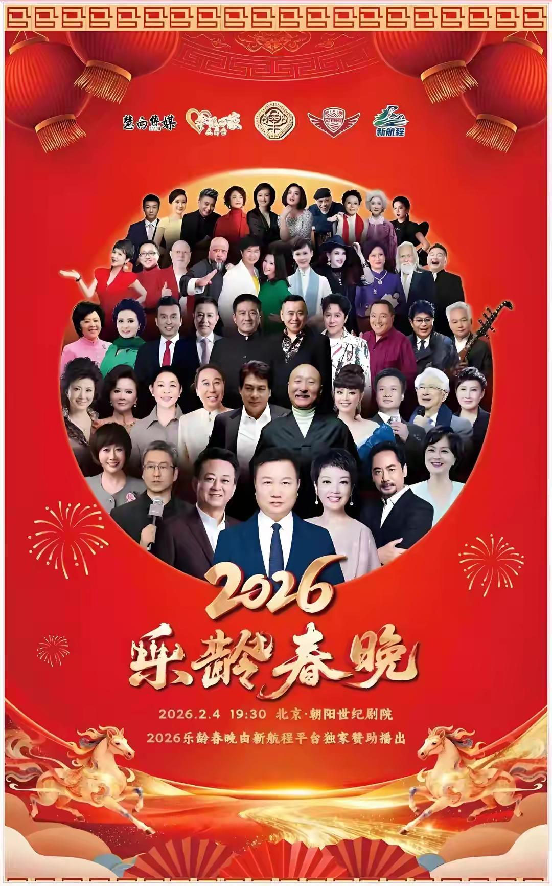 乐龄春晚，有滋有味精彩纷呈

大年初二，我在江苏卫视观看了这台视觉盛宴：乐龄春晚