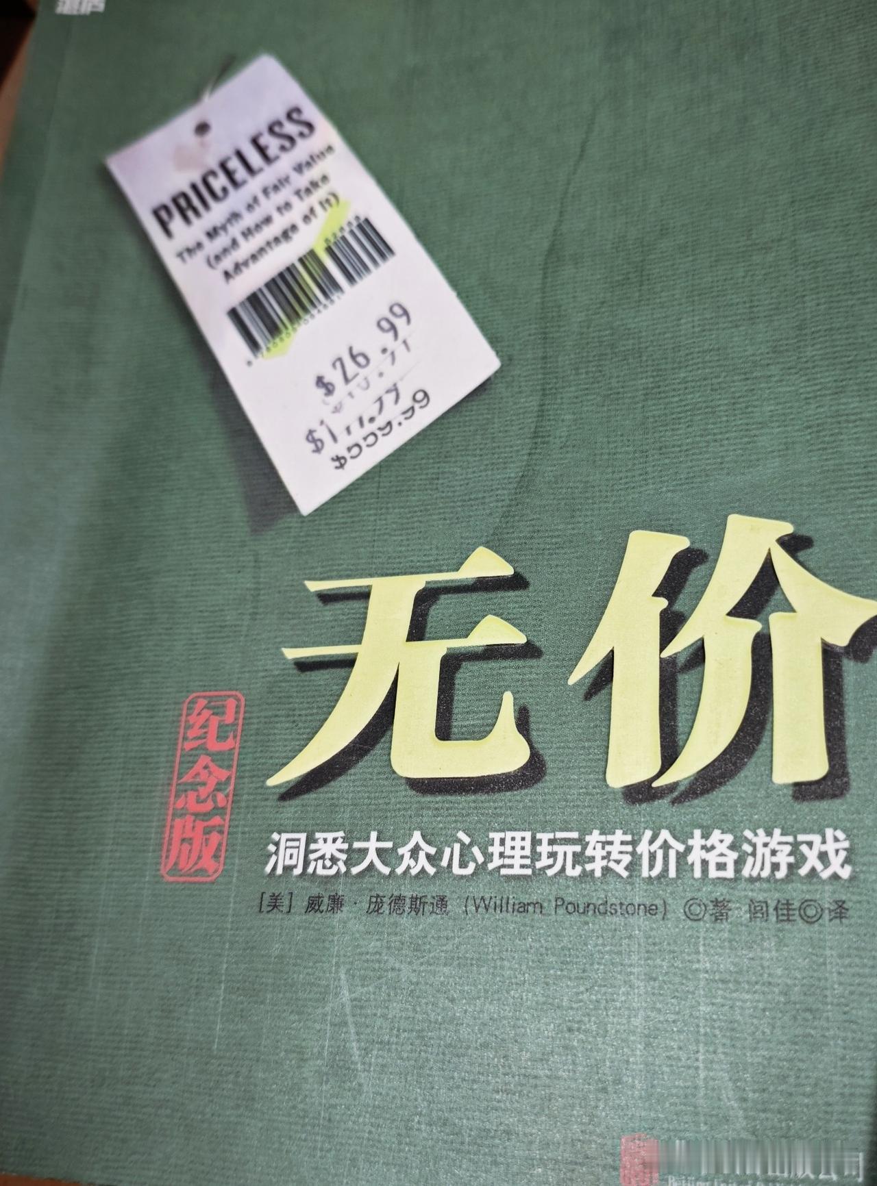 超市为什么把主要入口设在店面的右边？
原来是为了鼓励消费者沿逆时针方向购物。
因
