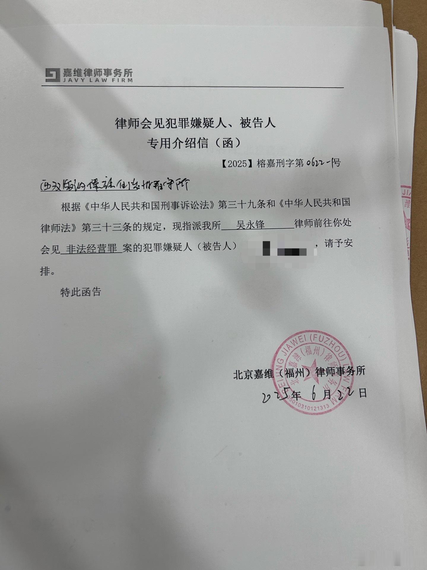 福州律师 临别之际带着行李箱再次过来会见下当事人再次沟通案件情况，解答刑事法律规