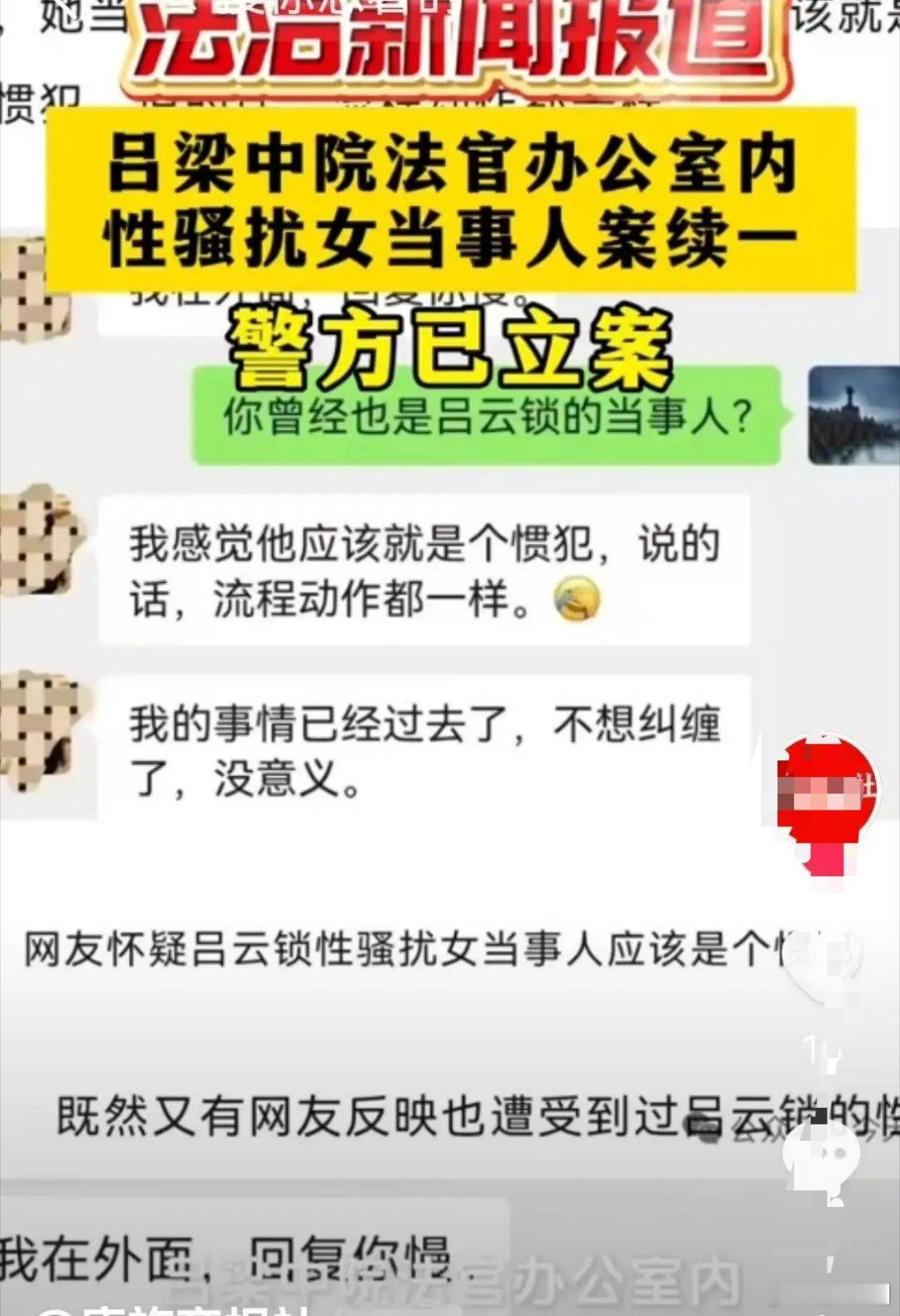 法官猥亵当事人为何7个月才立案最让人心寒的，还不是案件本身，而是“事隔七个月，两