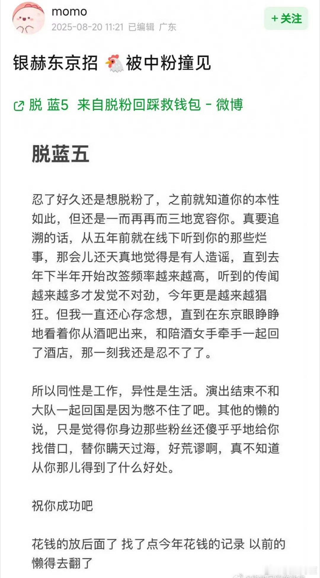 不敢想象这对cpf粉是多大的打击啊……他现在在中国最大的粉丝存量就是cpf了吧 