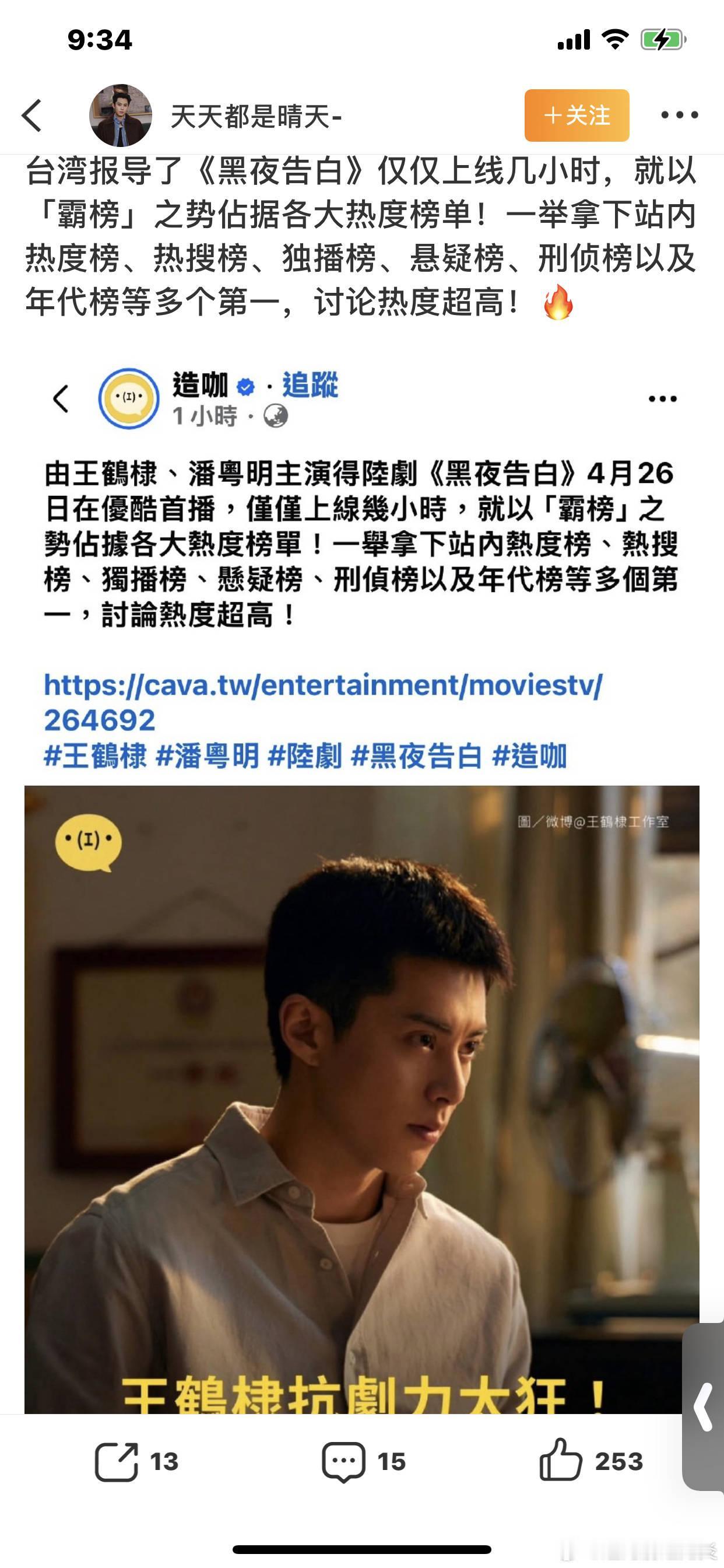 台湾人喜欢的剧是《黑夜告白》！！
四年匠心巨制，儒意影业按电影标准制作的轻喜剧悬