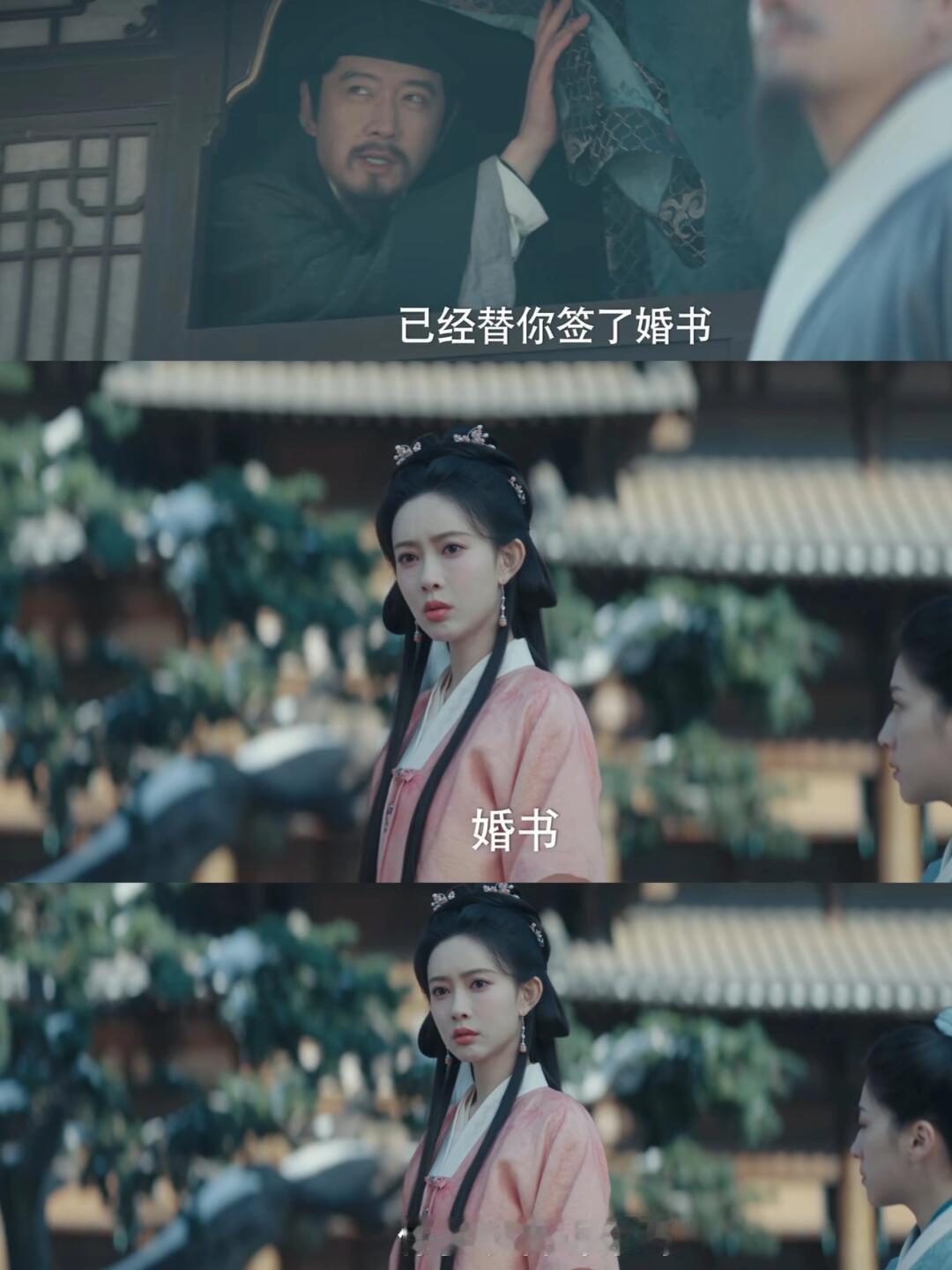 王映雪一巴掌，窦世枢更是两巴掌！😡😡谁允许你们胡乱给我们寿姑订婚的！！！王映