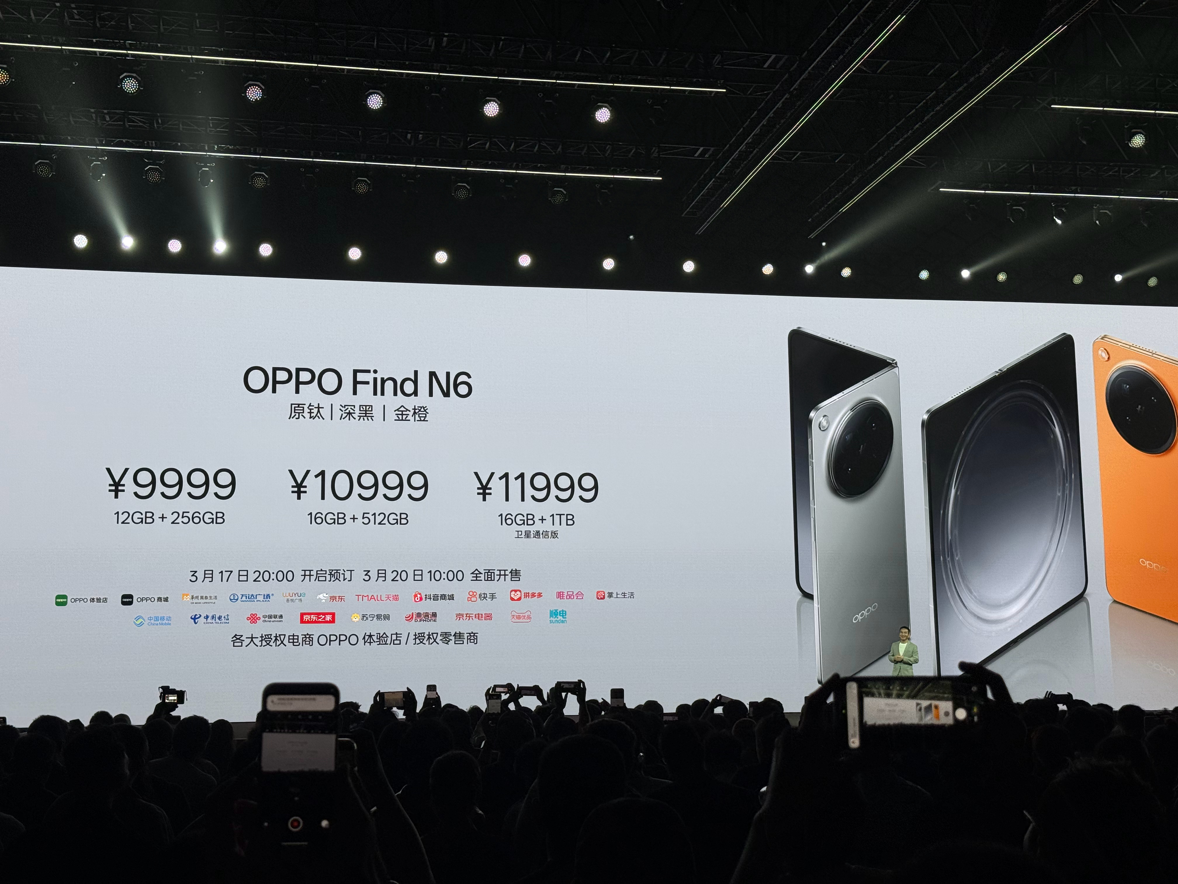 OPPO Find N6价格来了！9999起如何？满意吗？在内存疯涨的今天建议买