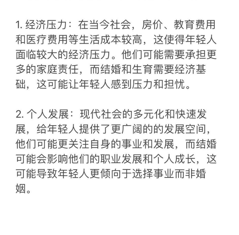 结婚人数为何下降 为什么结婚的人越来越少？ 