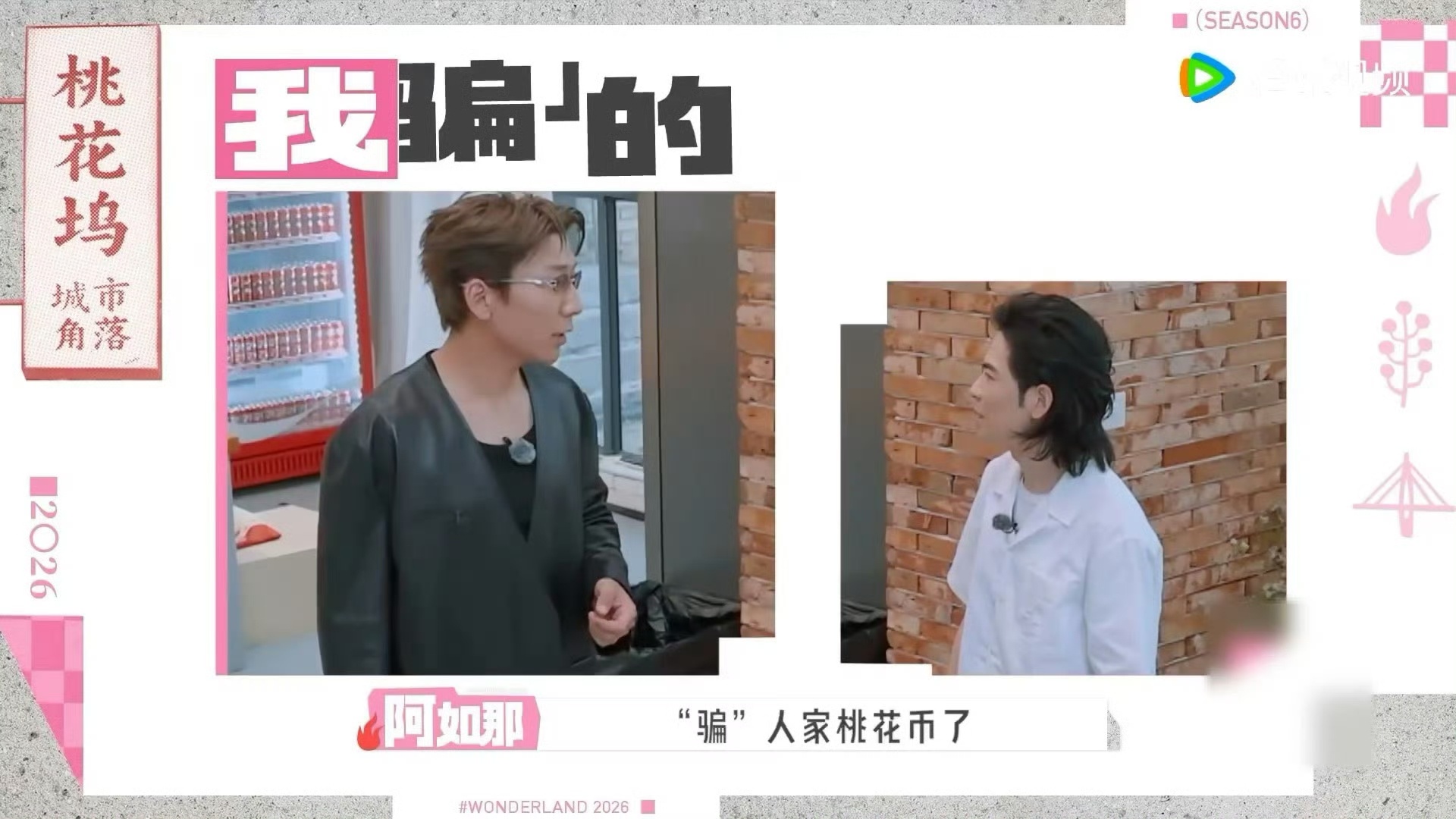 阿如那算盘珠子蹦萧敬腾脸上了五十公里桃花坞萧敬腾贺峻霖两个人都没拗过阿如那，为取