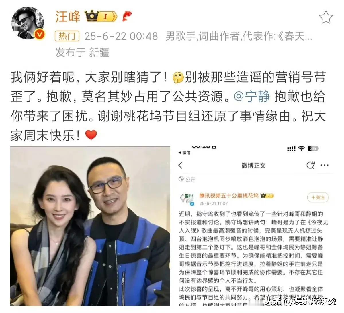 一觉醒来，汪峰终于发文澄清和宁静关系，我就知道汪峰是个聪明人，宁静也不是傻子，森