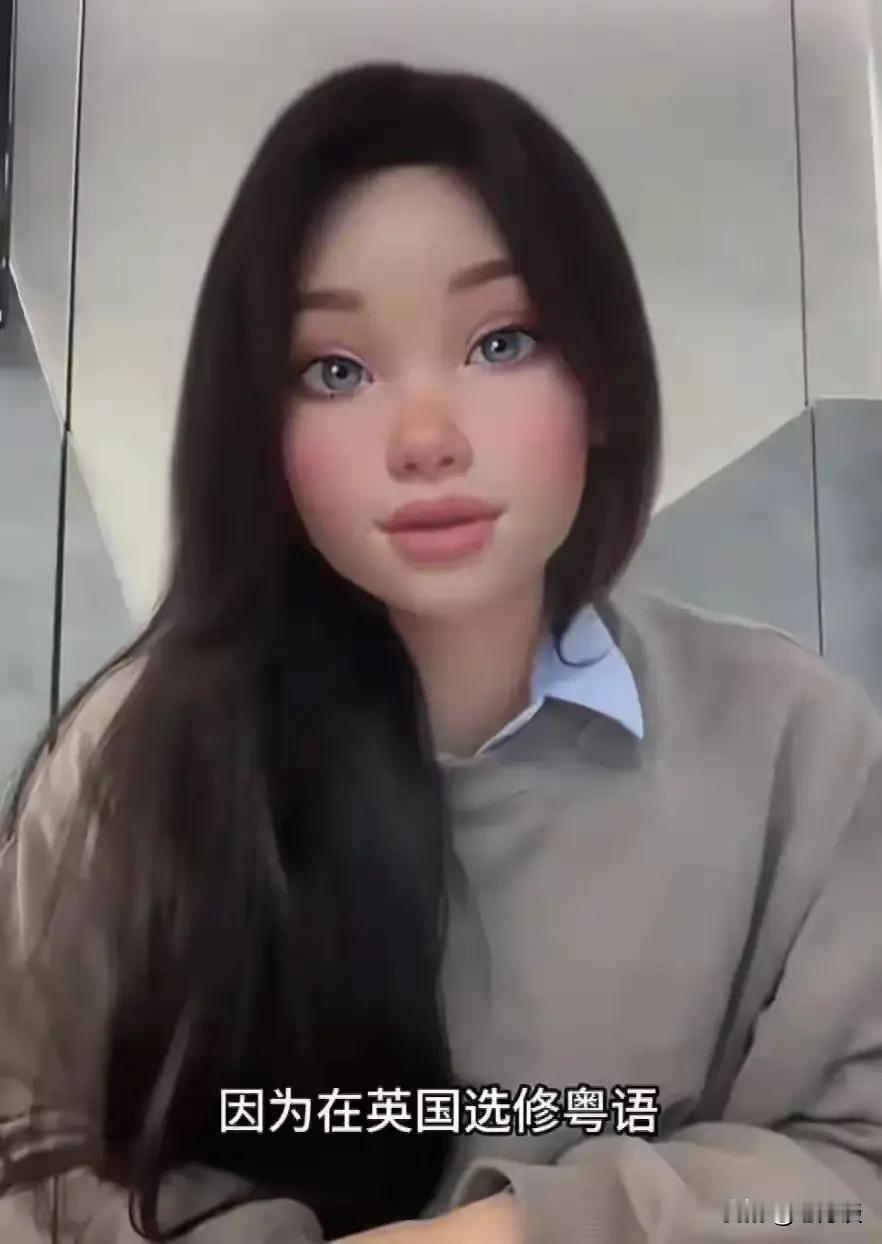 看到这样的新闻，真是笑惨了。一位中国美女，舍近求远，舍本求末，她跑到英国去选修粤