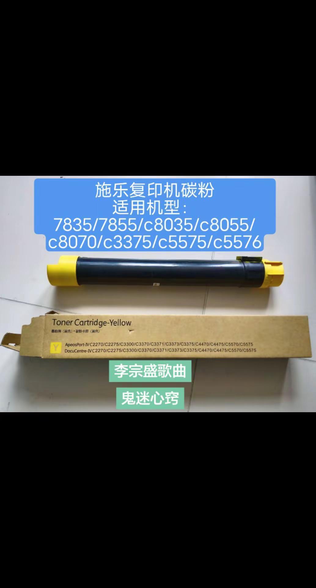 施乐c3370系列打印机碳粉打印机碳粉盒 施乐墨粉盒 打印机硒鼓粉盒耗材 碳粉硒
