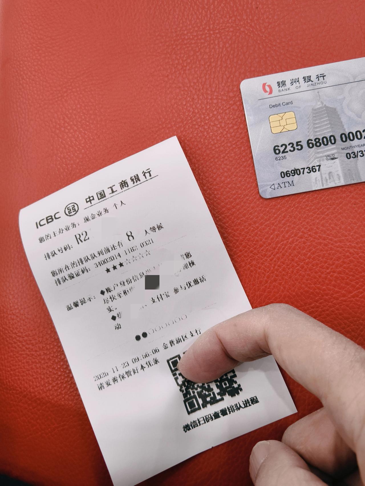 把简单话说复杂
      锦州银行通知，他们的借记卡无效了，要去工商银行办理相