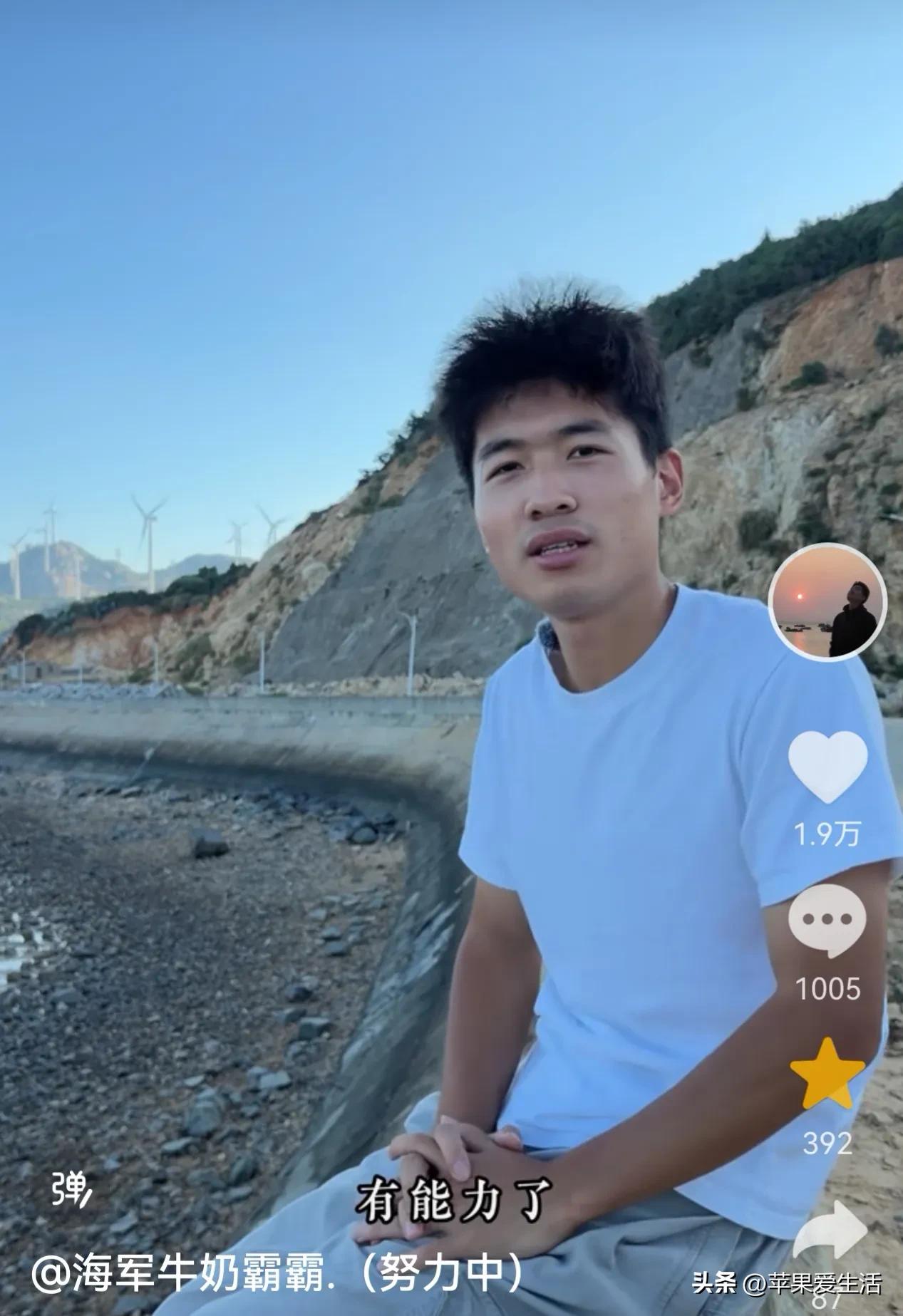 今天海军坐在海边和大家谈心，他说，把自家的难处说出来一点都不丢人，日子再难，也想