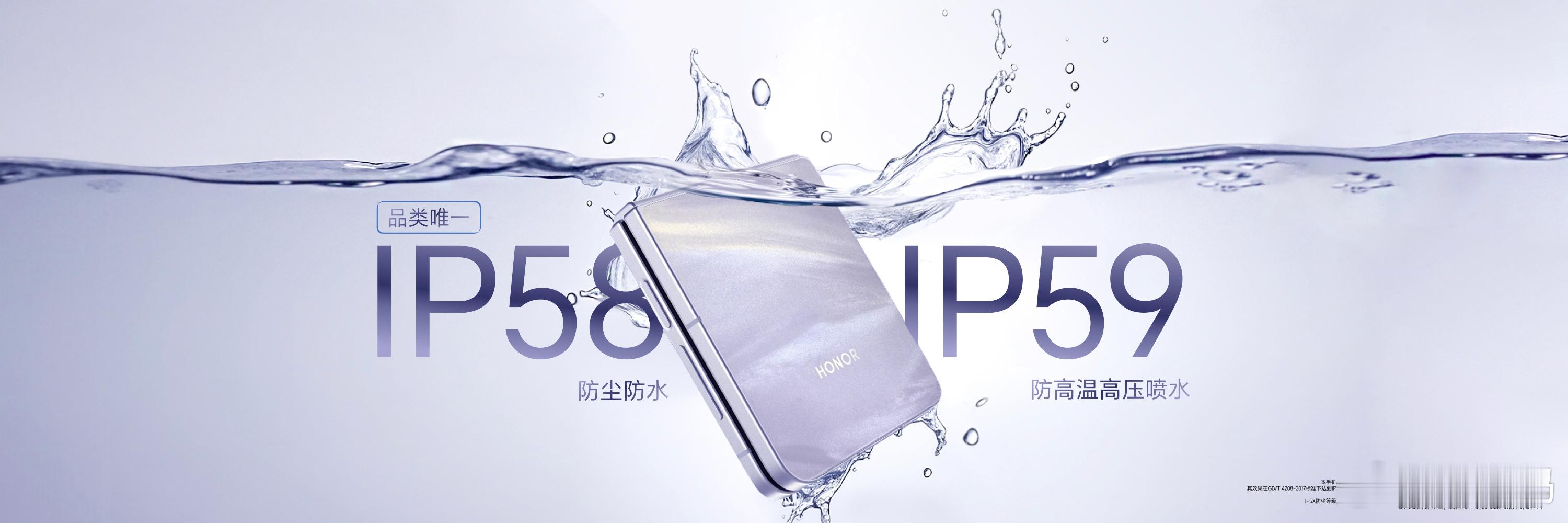 荣耀Magic V Flip2是一款各方面不错的小折叠手机，6.82英寸内屏，峰