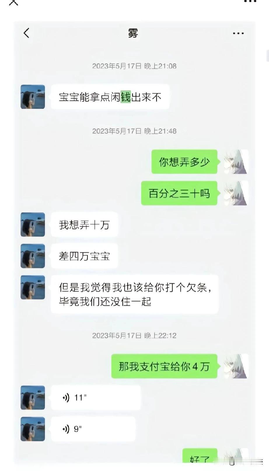 胖猫事件……
女的（27岁）目的性非常非常强，非常明显，不爱人，只要钱。男的太年