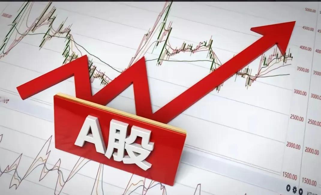 注意了！A股节前最后三个交易日，周一1.03万亿地量震荡，周二1.02万亿地量震