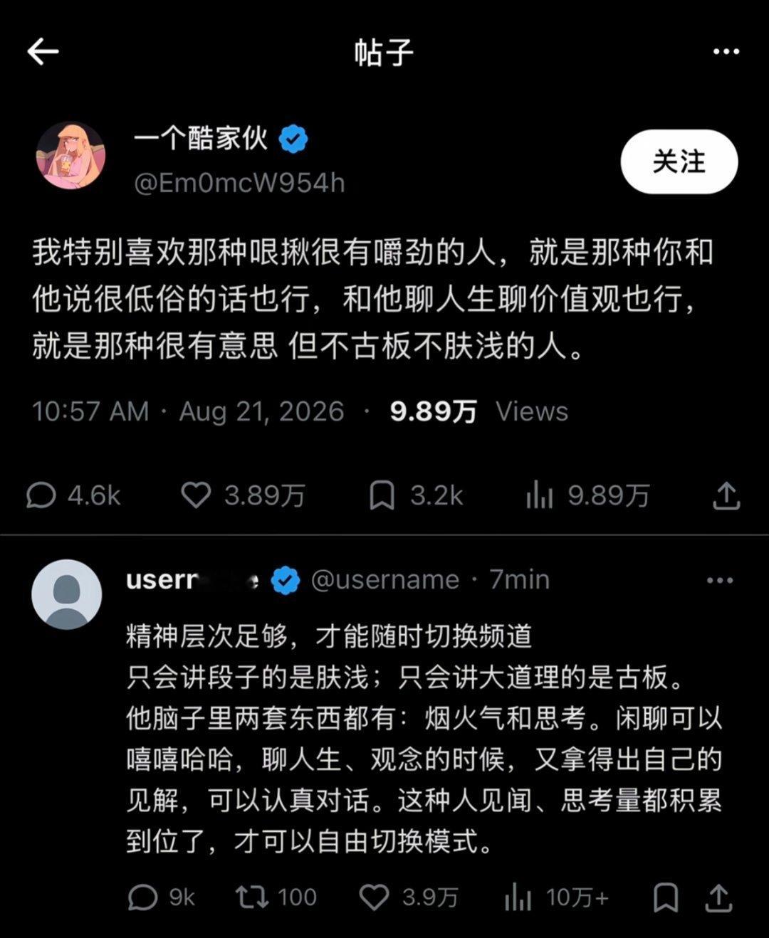 精神层次足够，才能够随时切换频道情感热点创作激励计划青春快乐岛