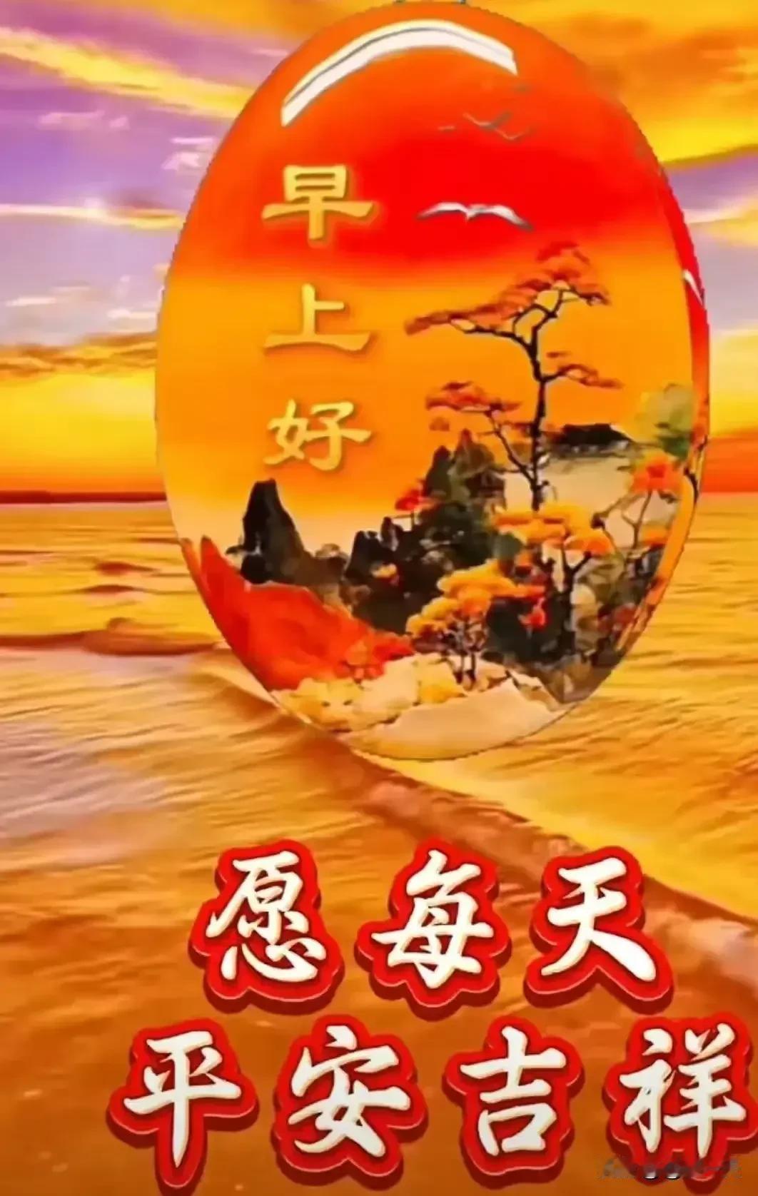 晨光初照百花香
好人好梦心舒畅
早起鸟儿歌声扬
上林春色映心房

[心][心][