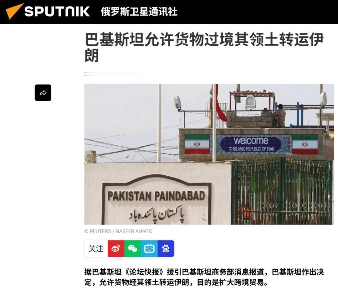 不开一枪，却在美国的封锁墙上撬开一道裂口。

4月25日，巴基斯坦《2026年货