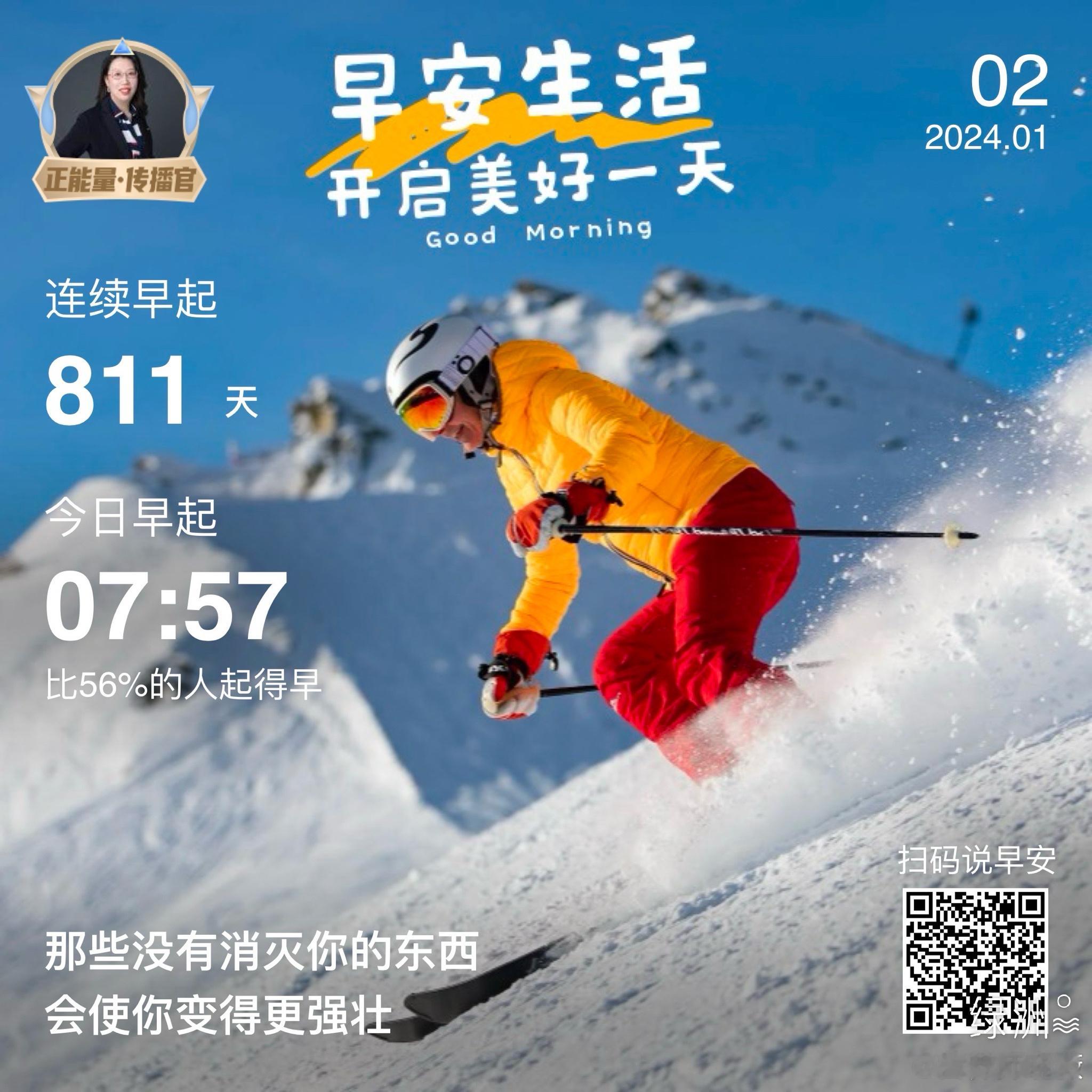 #早安#那些没有消灭你的东西会使你变得更强壮 